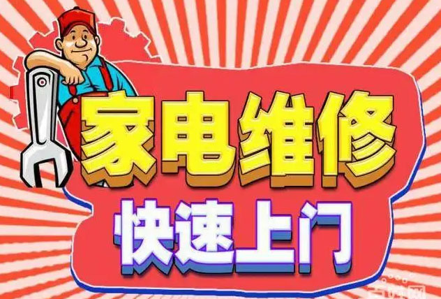 斗门美的燃气灶维修
